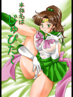 [みたらし団GO]本指名はじゅぴた〜