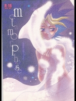(C73) [うさぴょん (かしだしりえ)] Metamorphose (遊☆戯☆王!)