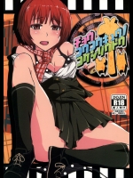 【貧乳】【ロリ】スーパーダンガンロンパ2のエロ同人誌