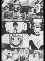 平凡な高校生がとある財閥の跡継ぎになりハーレムライフを送る話_4