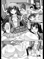 [辻風] あなたのオモチャにしてください