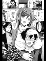 母ちゃんが出張でしばらくいないので親戚のお姉さんが面倒見に来てくれるんだがついにチ◯コの面倒も見てくれるようになりましたwww【悠木しん 同人誌・エロ漫画】