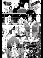 [一弘] 寝取りハメ彼女