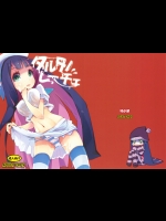 [鳩小屋] タルタノレーチェ