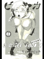 MONSTER PANIC!_2