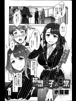 会社で教育係になった人は超美人だったが他の社員に警戒されてた！？何故かと思ったら男性社員を全員食うほどの超淫乱女でしたwww【水龍敬 同人誌・エロ漫画】