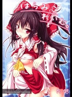 [ふらいどきっちん。]はらみこれいむ。(東方Project)_2