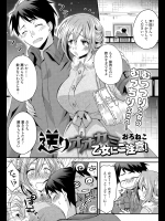 [おろねこ] 送りオオカミ乙女にご注意！