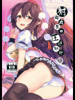 [Honoji]【C94】射命丸文の圧迫取材 下