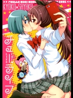 (C89) [やわらぎ瓶 (桃屋チカ)] チューライフ (魔法少女まどか☆マギカ)_2