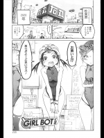 [G10]GIRL BOT 7.0
