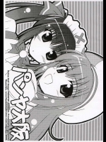 パンヤ大阪          