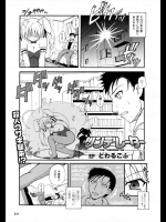 [どわるこふ] ツンデレーター