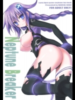 [RADICAL DASH (みやねあき)] Neptune Breaker_2