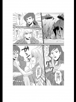 [レズバ] 不死の教典 熟れた女の戦い 不○子vsエマ○エル (ルパン三世) [DL版]