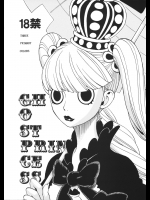 [三原色堂(近里みちる)] GHOST PRINCESS (ワンピース)