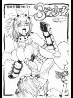 [超時空要塞カチューシャ]3乙少女