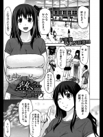 部活のマネージャーが洗濯物の匂いでオナってたのを激写ww匂いフェチのようなので練習後の部員たちで思う存分雄の匂いを嗅がせてあげたwww【マゴロク 同人誌・エロ漫画】