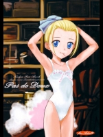 パ・ド・ドゥー          