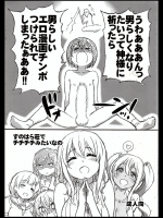 【C94】すのはら荘でチチチチみたいな