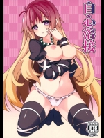 [コーラーボルト(平国風鈴)] 白心溶接 (東方Project)