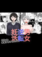 [瀬戸内製薬 (瀬戸内)] 男女逆転妊活