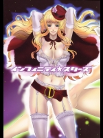 [マンガスーパー] インフィニティ☆スターズ (マクロスFRONTIER)