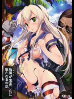 [木星在住 (木星在住)] 島風さんが鬼畜○兵に犯されるお話 (艦隊これくしょん-艦これ-)_2