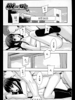 AV女優になろう! 第3話――補習もSEX、体育祭もエロ競技ばかり、夢のエロ学校のはずなのに…【まよねーず。 同人誌・エロ漫画】