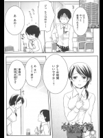 初嬢日記(第5話)――男の娘というか女装趣味が彼女の不手際で他人にバレた！証拠隠滅のために会うことになったけど、なにこれデジャヴ！しかも…ｗｗｗ【紅威ヨル 同人誌・エロ漫画】