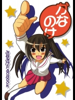 かなのけ          