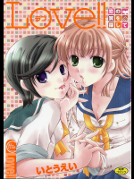 Love!!恋の翼を探して