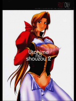 歌姫の肖像 第2幕