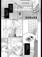 クジラックス便所飯のハッピーエンド