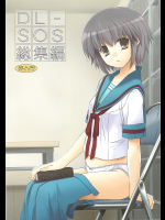 [Digital Lover]DL-SOS総集編