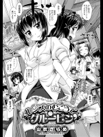 [山吹ざらめ]レンズのむこうでグルービン