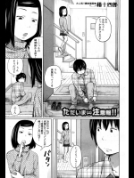[椿十四郎] ただいま注意報！！