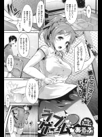 [あるぷ] ラブゲーム