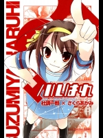 ハルはれ①          