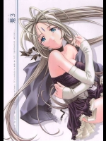 蒼3          
