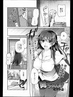 [桐下悠司] 姉ちゃんす！