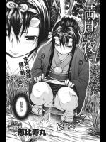 [恵比寿丸] 満月の夜に