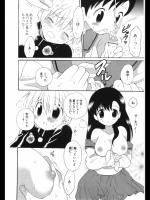 [星逢ひろ] 先輩といっしょ
