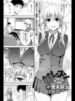 [青木幹治] 妹レッスン