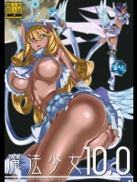 魔法少女10.0