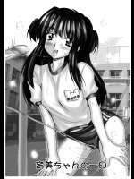 [もみの木 (遠田春景)] 育美ちゃんの一日 (QUICK COMMUNICATIONS) [DL版]