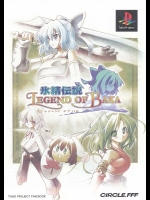 氷精伝説 legend of baka          