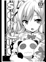 [circle six (緑青黒羽)] SCRAWL (UN-GO)