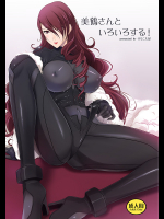 [けもこも屋]美鶴さんといろいろする!