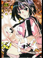 [一日三錠]H×4